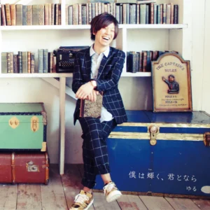 【5th single】僕は輝く、君となら(boku wa kagayaku kimi to nara)