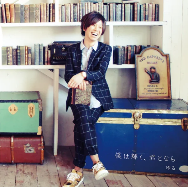 【5th single】僕は輝く、君となら(boku wa kagayaku kimi to nara)