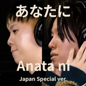 anatani japan special ver.(あなたに日本語別トラックバージョン)