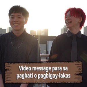 僕たちが今この挑戦を始める理由や、今日までの想いを丁寧に書いた「今回だけの限定メッセージ」をお送りします。 (複製)