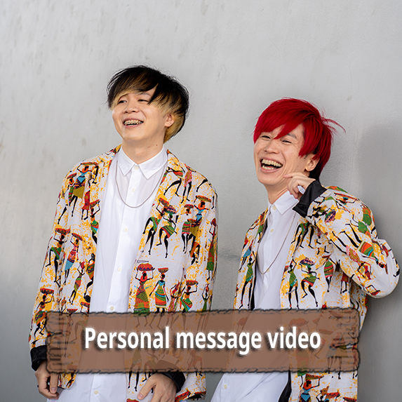 僕たちが今この挑戦を始める理由や、今日までの想いを丁寧に書いた「今回だけの限定メッセージ」をお送りします。 (複製) 僕たちが今この挑戦を始める理由や、今日までの想いを丁寧に書いた「今回だけの限定メッセージ」をお送りします。 (複製)