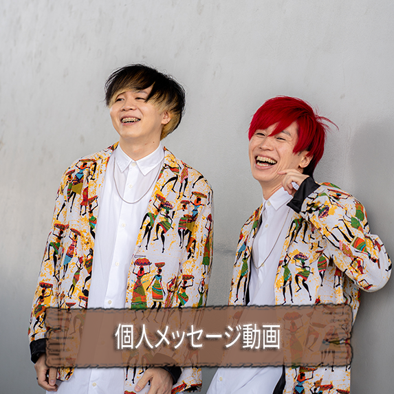 感謝のメッセージ