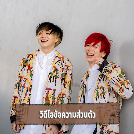 เราจะส่ง “ข้อความพิเศษเฉพาะโปรเจกต์นี้เท่านั้น” ที่เขียนเล่าถึงเหตุผลที่พวกเราเริ่มความท้าทายครั้งนี้ และความรู้สึกทั้งหมดจนถึงวันนี้อย่างละเอียดให้กับคุณ