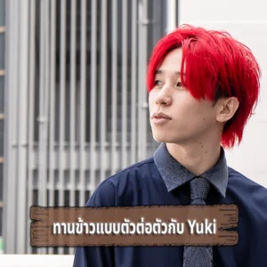 เราจะส่ง “ข้อความพิเศษเฉพาะโปรเจกต์นี้เท่านั้น” ที่เขียนเล่าถึงเหตุผลที่พวกเราเริ่มความท้าทายครั้งนี้ และความรู้สึกทั้งหมดจนถึงวันนี้อย่างละเอียดให้กับคุณ