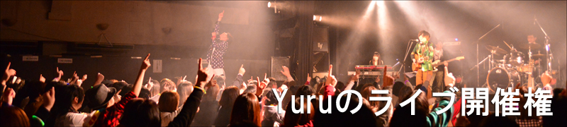 路上ライブ やり方 許可 取り方を調べる前にまず読む記事 Yuru ゆる Official Site